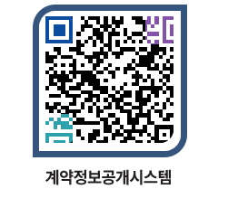 고성군청 공사계약현황 페이지로 이동 QR코드(http://contract.goseong.go.kr/contract/ujba50@)