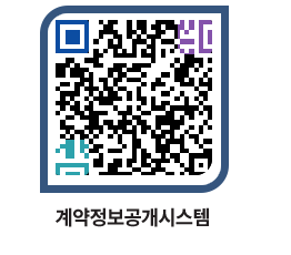 고성군청 공사계약현황 페이지로 이동 QR코드(http://contract.goseong.go.kr/contract/uk3jsm@)