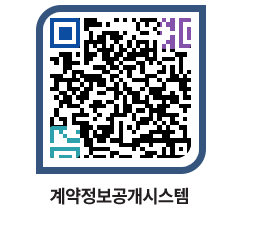 고성군청 공사계약현황 페이지로 이동 QR코드(http://contract.goseong.go.kr/contract/ukhn0e@)