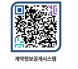 고성군청 공사계약현황 페이지로 이동 QR코드(http://contract.goseong.go.kr/contract/ukn4bi@)