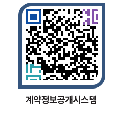 고성군청 공사계약현황 페이지로 이동 QR코드(http://contract.goseong.go.kr/contract/ul3stg@)