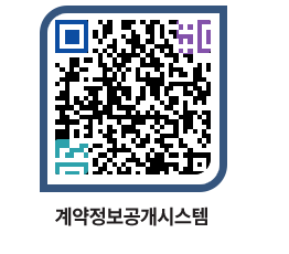 고성군청 공사계약현황 페이지로 이동 QR코드(http://contract.goseong.go.kr/contract/unkksx@)