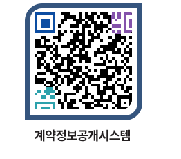 고성군청 공사계약현황 페이지로 이동 QR코드(http://contract.goseong.go.kr/contract/uoazzx@)