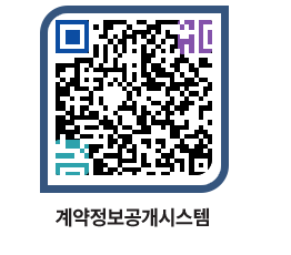 고성군청 공사계약현황 페이지로 이동 QR코드(http://contract.goseong.go.kr/contract/uoo14i@)