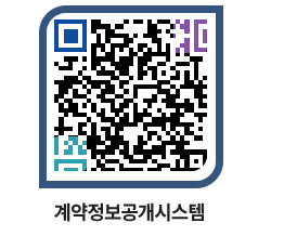 고성군청 공사계약현황 페이지로 이동 QR코드(http://contract.goseong.go.kr/contract/usz4op@)