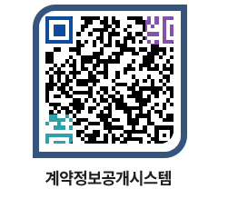 고성군청 공사계약현황 페이지로 이동 QR코드(http://contract.goseong.go.kr/contract/uumx3b@)