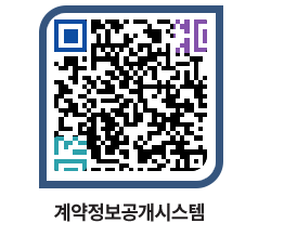 고성군청 공사계약현황 페이지로 이동 QR코드(http://contract.goseong.go.kr/contract/uvsuvt@)