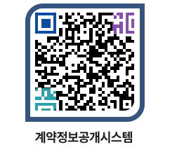 고성군청 공사계약현황 페이지로 이동 QR코드(http://contract.goseong.go.kr/contract/uvy3fh@)