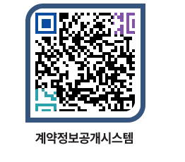 고성군청 공사계약현황 페이지로 이동 QR코드(http://contract.goseong.go.kr/contract/v0sa0l@)