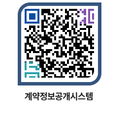 고성군청 공사계약현황 페이지로 이동 QR코드(http://contract.goseong.go.kr/contract/v0uz21@)