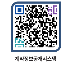 고성군청 공사계약현황 페이지로 이동 QR코드(http://contract.goseong.go.kr/contract/v1rj51@)