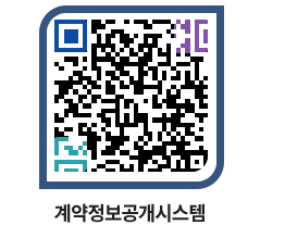 고성군청 공사계약현황 페이지로 이동 QR코드(http://contract.goseong.go.kr/contract/v20x1t@)