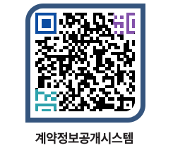 고성군청 공사계약현황 페이지로 이동 QR코드(http://contract.goseong.go.kr/contract/v2cp2x@)