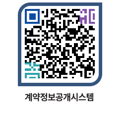 고성군청 공사계약현황 페이지로 이동 QR코드(http://contract.goseong.go.kr/contract/vb5lff@)