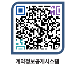 고성군청 공사계약현황 페이지로 이동 QR코드(http://contract.goseong.go.kr/contract/vbqsac@)