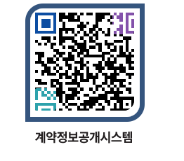 고성군청 공사계약현황 페이지로 이동 QR코드(http://contract.goseong.go.kr/contract/vd22tq@)