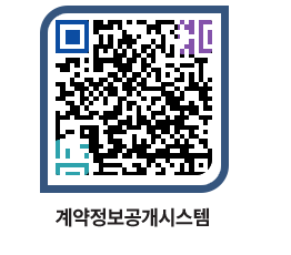 고성군청 공사계약현황 페이지로 이동 QR코드(http://contract.goseong.go.kr/contract/vdmbgy@)