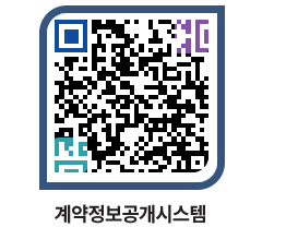 고성군청 공사계약현황 페이지로 이동 QR코드(http://contract.goseong.go.kr/contract/vf323w@)