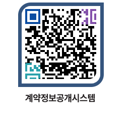 고성군청 공사계약현황 페이지로 이동 QR코드(http://contract.goseong.go.kr/contract/vfrr1w@)