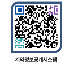 고성군청 공사계약현황 페이지로 이동 QR코드(http://contract.goseong.go.kr/contract/vgeaju@)