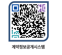 고성군청 공사계약현황 페이지로 이동 QR코드(http://contract.goseong.go.kr/contract/vjx4g4@)