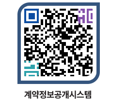 고성군청 공사계약현황 페이지로 이동 QR코드(http://contract.goseong.go.kr/contract/vjxdgs@)