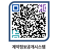 고성군청 공사계약현황 페이지로 이동 QR코드(http://contract.goseong.go.kr/contract/vk1k4q@)