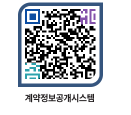 고성군청 공사계약현황 페이지로 이동 QR코드(http://contract.goseong.go.kr/contract/vl14lp@)