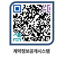 고성군청 공사계약현황 페이지로 이동 QR코드(http://contract.goseong.go.kr/contract/vltm4b@)