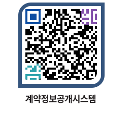 고성군청 공사계약현황 페이지로 이동 QR코드(http://contract.goseong.go.kr/contract/vm4av4@)