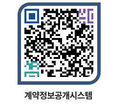 고성군청 공사계약현황 페이지로 이동 QR코드(http://contract.goseong.go.kr/contract/vntmjg@)