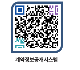 고성군청 공사계약현황 페이지로 이동 QR코드(http://contract.goseong.go.kr/contract/vohu4y@)