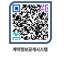 고성군청 공사계약현황 페이지로 이동 QR코드(http://contract.goseong.go.kr/contract/vpvsqx@)