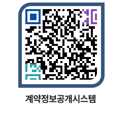 고성군청 공사계약현황 페이지로 이동 QR코드(http://contract.goseong.go.kr/contract/vr0ejx@)