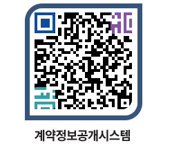 고성군청 공사계약현황 페이지로 이동 QR코드(http://contract.goseong.go.kr/contract/vttzkx@)