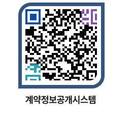 고성군청 공사계약현황 페이지로 이동 QR코드(http://contract.goseong.go.kr/contract/vup1qc@)