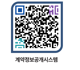 고성군청 공사계약현황 페이지로 이동 QR코드(http://contract.goseong.go.kr/contract/vw0dab@)