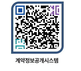 고성군청 공사계약현황 페이지로 이동 QR코드(http://contract.goseong.go.kr/contract/vwwltc@)