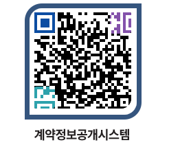 고성군청 공사계약현황 페이지로 이동 QR코드(http://contract.goseong.go.kr/contract/vy4lgf@)