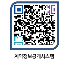 고성군청 공사계약현황 페이지로 이동 QR코드(http://contract.goseong.go.kr/contract/vytjbg@)