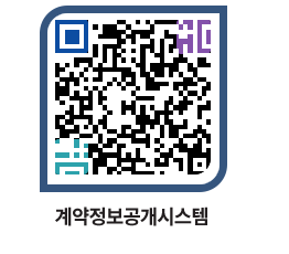 고성군청 공사계약현황 페이지로 이동 QR코드(http://contract.goseong.go.kr/contract/w2j0uh@)