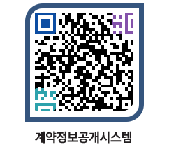 고성군청 공사계약현황 페이지로 이동 QR코드(http://contract.goseong.go.kr/contract/w3wmpf@)