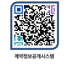 고성군청 공사계약현황 페이지로 이동 QR코드(http://contract.goseong.go.kr/contract/wa42py@)