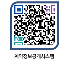 고성군청 공사계약현황 페이지로 이동 QR코드(http://contract.goseong.go.kr/contract/wbcdaw@)