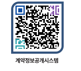 고성군청 공사계약현황 페이지로 이동 QR코드(http://contract.goseong.go.kr/contract/wbrdzd@)