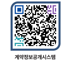 고성군청 공사계약현황 페이지로 이동 QR코드(http://contract.goseong.go.kr/contract/wech2w@)