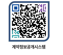 고성군청 공사계약현황 페이지로 이동 QR코드(http://contract.goseong.go.kr/contract/wexrqz@)