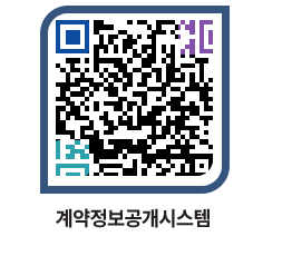 고성군청 공사계약현황 페이지로 이동 QR코드(http://contract.goseong.go.kr/contract/wfcirb@)