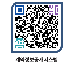 고성군청 공사계약현황 페이지로 이동 QR코드(http://contract.goseong.go.kr/contract/wftcsu@)