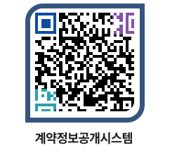 고성군청 공사계약현황 페이지로 이동 QR코드(http://contract.goseong.go.kr/contract/wgpsc3@)